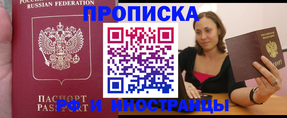 регистрация для школы в Воркуте