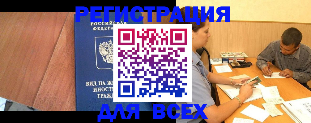 где прописаться в Воркуте