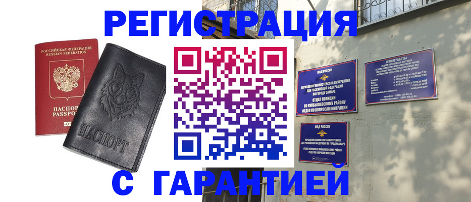 прописка в Воркуте