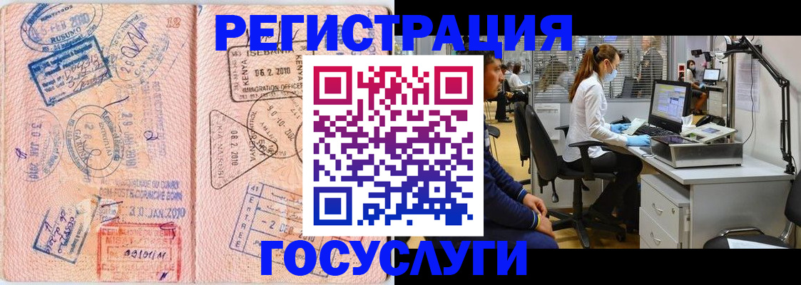 временная регистрация гарантия в Воркуте