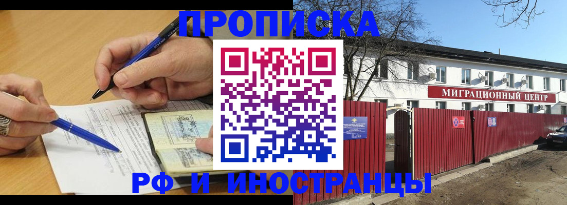 прописка иностранных граждан в Воркуте
