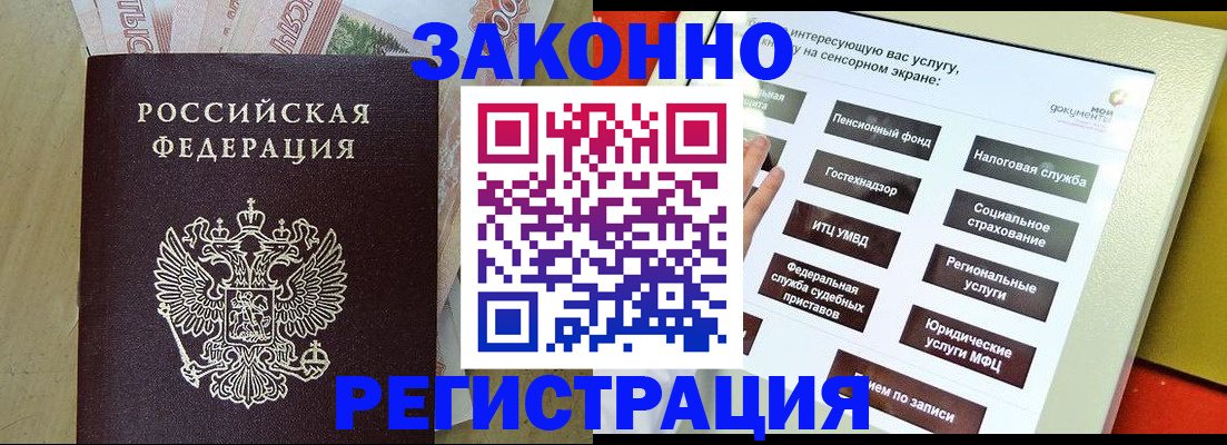 временная регистрация надежно в Воркуте